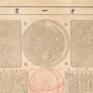 Naar Lu Anshi (China, actief 17/18e eeuw): Een kaart van het verenigde China onder de Qing, rode en zwarte inkt op zijde, gedateerd 1722 — foto 3
