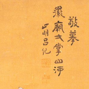 Navolger van Lu Ji 呂紀 (1439-1505): 'Adelaar en zonsopgang', inkt en kleur op zijde, Ming of later — foto 3