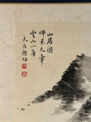 Navolger van Qi Gong 启功 (1912-2005): 'Bergachtig landschap' en Zhang Daqian 張大千 (1899-1983): 'Kalligrafie', inkt op papier — foto 8