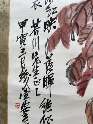 Navolger van Wu Changshuo 吳昌碩 (1844-1927): 'Herfst', inkt en kleur op papier, gedateerd 1914 — foto 4