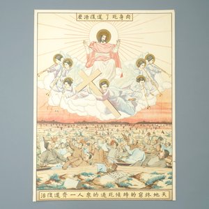 Negen grote litho's van katholieke missionarissen of Jesuïeten in China, 19/20e eeuw — foto 2