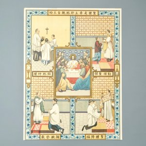 Negen grote litho's van katholieke missionarissen of Jesuïeten in China, 19/20e eeuw — foto 8