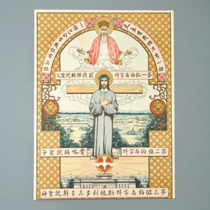 Negen grote litho's van katholieke missionarissen of Jesuïeten in China, 19/20e eeuw — foto 7