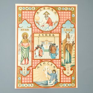 Negen grote litho's van katholieke missionarissen of Jesuïeten in China, 19/20e eeuw — foto 8