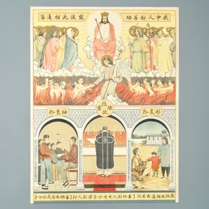 Negen grote litho's van katholieke missionarissen of Jesuïeten in China, 19/20e eeuw — foto 5