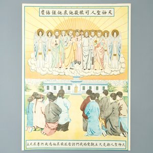 Negen grote litho's van katholieke missionarissen of Jesuïeten in China, 19/20e eeuw — foto 8
