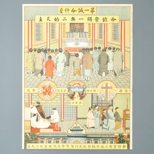Negen grote litho's van katholieke missionarissen of Jesuïeten in China, 19/20e eeuw — foto 9