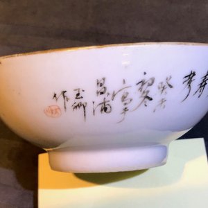 Negen stukken Chinees qianjiang cai porselein, 19/20e eeuw — foto 17