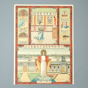 Neuf grandes lithographies de missionaires catholiques ou jésuites en Chine, 19/20ème — photo 4