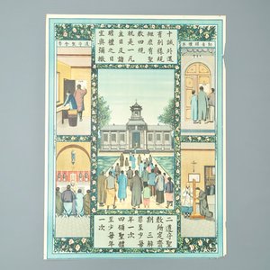 Neuf grandes lithographies de missionaires catholiques ou jésuites en Chine, 19/20ème — photo 5