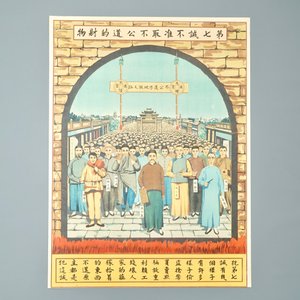 Neuf grandes lithographies de missionaires catholiques ou jésuites en Chine, 19/20ème — photo 6