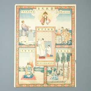 Neuf grandes lithographies de missionaires catholiques ou jésuites en Chine, 19/20ème — photo 10