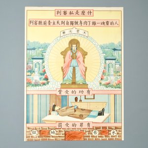 Neuf grandes lithographies de missionaires catholiques ou jésuites en Chine, 19/20ème — photo 3
