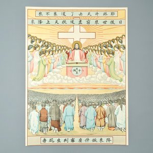 Neuf grandes lithographies de missionaires catholiques ou jésuites en Chine, 19/20ème — photo 4