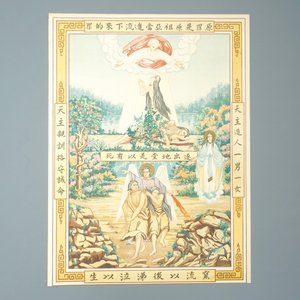 Neuf grandes lithographies de missionaires catholiques ou jésuites en Chine, 19/20ème — photo 5