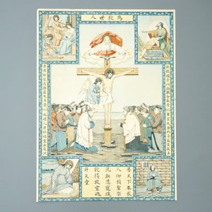 Neuf grandes lithographies de missionaires catholiques ou jésuites en Chine, 19/20ème — photo 9