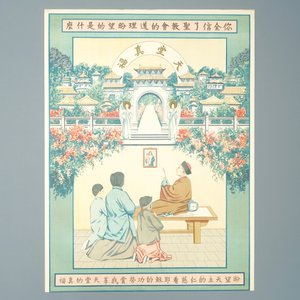 Neuf grandes lithographies de missionaires catholiques ou jésuites en Chine, 19/20ème — photo 2