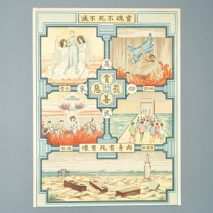 Neuf grandes lithographies de missionaires catholiques ou jésuites en Chine, 19/20ème — photo 7