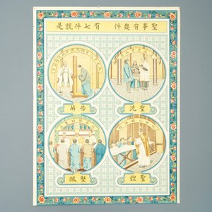 Neuf grandes lithographies de missionaires catholiques ou jésuites en Chine, 19/20ème — photo 9