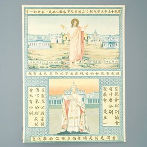 Neuf grandes lithographies de missionaires catholiques ou jésuites en Chine, 19/20ème — photo 10