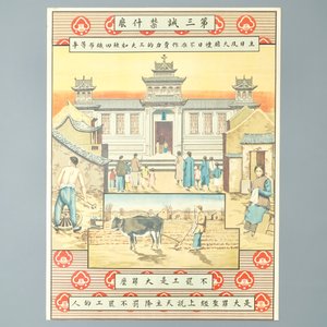 Neuf grandes lithographies de missionaires catholiques ou jésuites en Chine, 19/20ème — photo 5