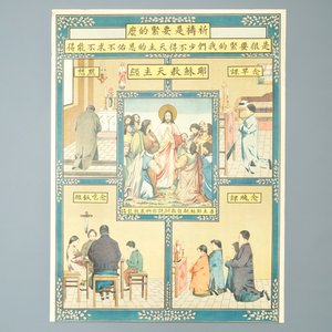 Neuf grandes lithographies de missionaires catholiques ou jésuites en Chine, 19/20ème — photo 10