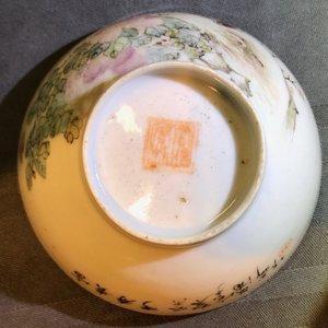 Neuf pièces en porcelaine de Chine qianjiang cai, 19/20ème — photo 19