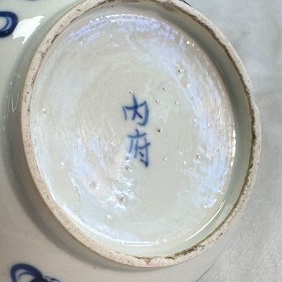 Nine Chinese blue and white wares for the Southeast Asian market, including Bleu de Hue — photo 111