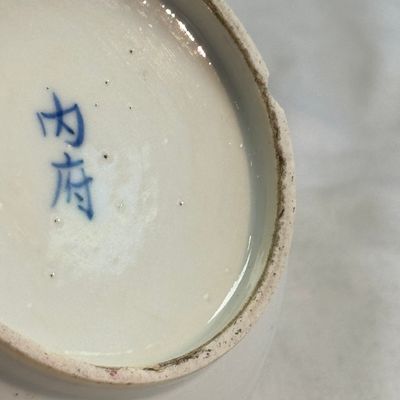 Nine Chinese blue and white wares for the Southeast Asian market, including Bleu de Hue — photo 112