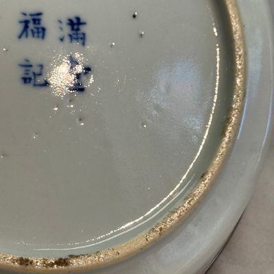 Nine Chinese blue and white wares for the Southeast Asian market, including Bleu de Hue — photo 22