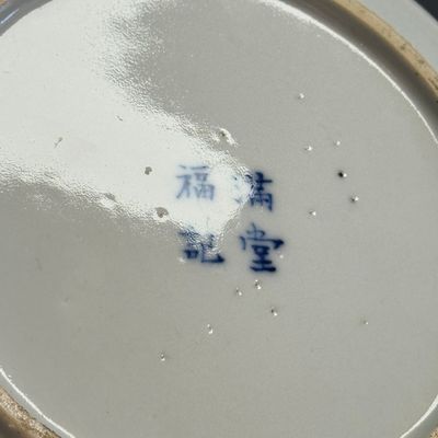 Nine Chinese blue and white wares for the Southeast Asian market, including Bleu de Hue — photo 23