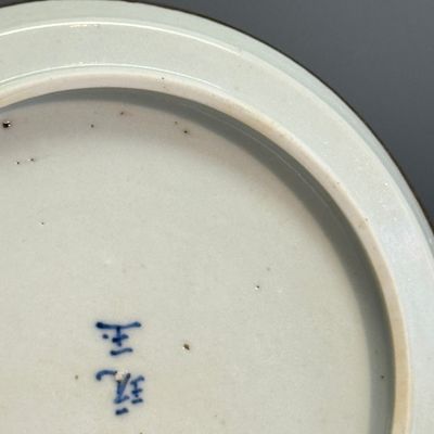 Nine Chinese blue and white wares for the Southeast Asian market, including Bleu de Hue — photo 34