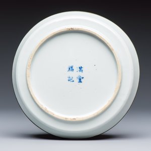 Nine Chinese blue and white wares for the Southeast Asian market, including Bleu de Hue — photo 9