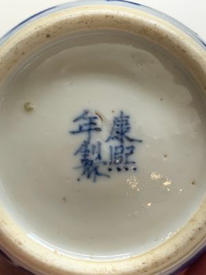 Nine Chinese blue and white wares, Kangxi and later — photo 25