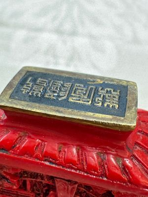 Nine Chinese cinnabar lacquer snuff bottles and a covered box, Qianlong marks, 19/20th C. — photo 23