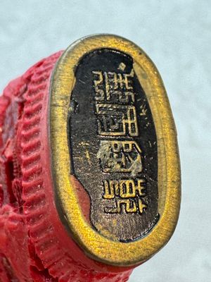 Nine Chinese cinnabar lacquer snuff bottles and a covered box, Qianlong marks, 19/20th C. — photo 37
