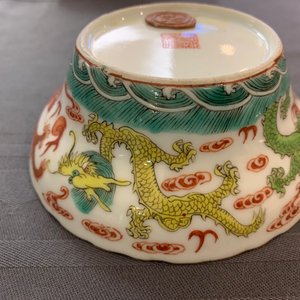Nine Chinese famille rose bowls, 19th C. — photo 30