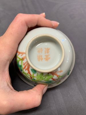 Nine Chinese famille rose wares, 19/20th C. — 照片 23