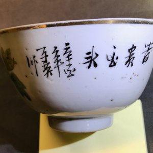 Nine Chinese qianjiang cai wares, 19/20th C. — photo 21