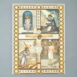 Nine large lithographs by catholic missionaries or Jesuits in China, 19/20th C. — photo 3