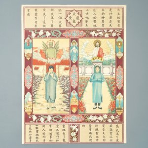 Nine large lithographs by catholic missionaries or Jesuits in China, 19/20th C. — photo 3