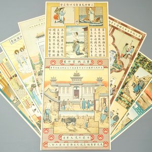 十九到二十世纪    传教宣传画   九幅 — 照片 1