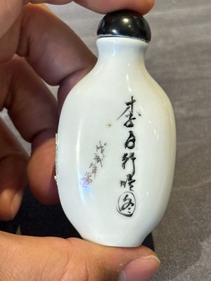 Nine various Chinese porcelain snuff bottles, Yongzheng and Tongzhi mark, 19/20th C. — photo 22