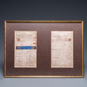 Ottoman school: 22 pages from a mathematical manuscript, 19th C. — 照片 2