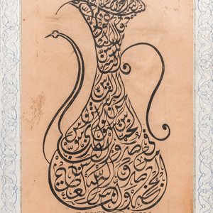 Ottoman school: calligraphy of the Surah Al-Nas in Reqaa script in the shape of a ewer, ink on paper — 照片 1