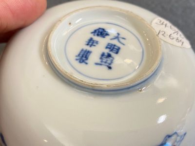 Paire de bols en porcelaine de Chine en bleu, blanc et rouge de cuivre, marque de Xuande, Wanli — photo 11