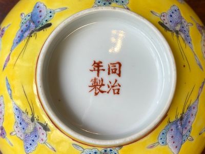 Paire de bols en porcelaine de Chine famille rose à décor de papillons sur fond jaune, marque et époque de Tongzhi — photo 10