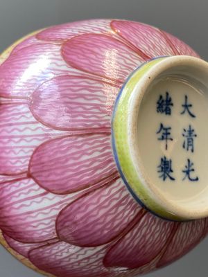 Paire de bols 'lotus' en porcelaine de Chine famille rose, marque et époque de Guangxu — photo 10