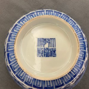 Paire de bols 'wan shou wu jiang 萬壽無疆' en porcelaine de Chine en bleu et blanc, marque et époque de Qianlong — photo 31