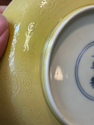 Paire de coupes en porcelaine de Chine en jaune monochrome à décor de pin et grue, marque et époque de Yongzheng — photo 9